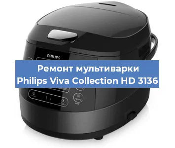 Ремонт мультиварки Philips Viva Collection HD 3136 в Екатеринбурге
